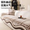 New Light Luxury Sofa Cushion Universal In All Seasons Chenier Non-Slip Leather Seat Cushion Sofa Cover Cover Cover Towel