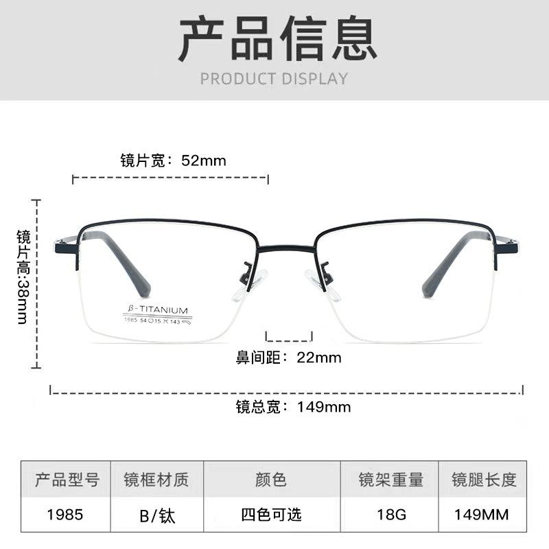 New lightweight titanium half-frame glasses, suitable for men, for business or fishing, with a half-frame design that can be fitted with prescription