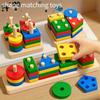 Youngsters Educational Building Blocks Toy Geometric Stacking Matching Shapes Color Recognition Pairing Early Learning Fine Motor Skills