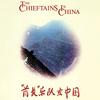 The Chieftains In China - UHQCD