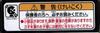 Takara Tomy Arts Tomica Cerezo Osaka Team Bus Mitsubishi Fuso Aero Queen