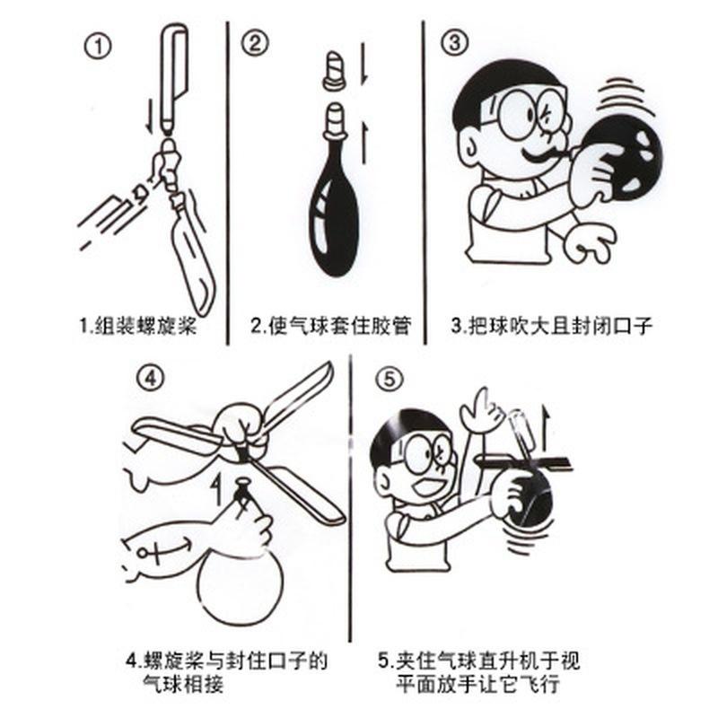 3 шт. традиционный классический воздушный шар вертолет детский детский игровой летающий игрушка