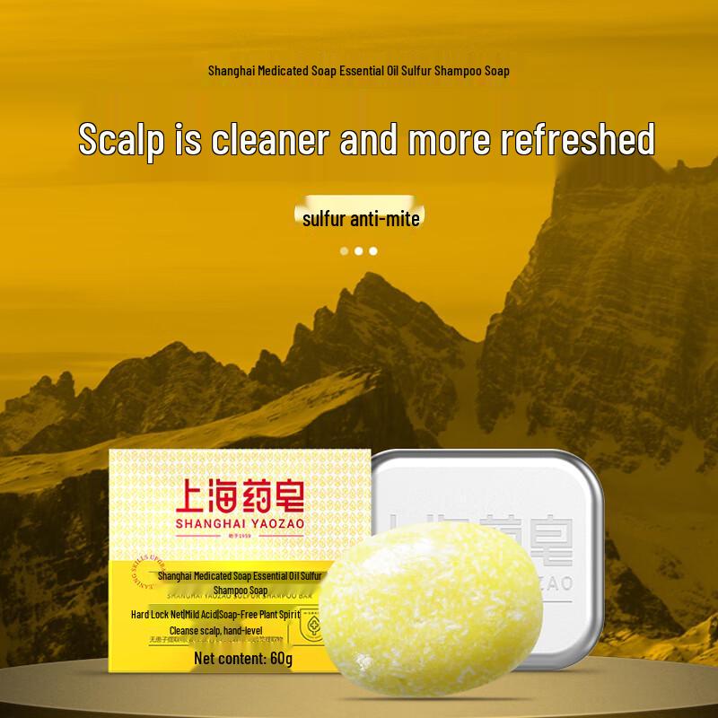 Shanghai Medicated Soap Solid Shampoo Bar