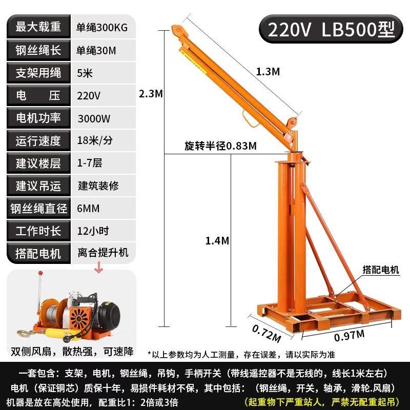 Qiu Qiao Outdoor Lifting Hoist
