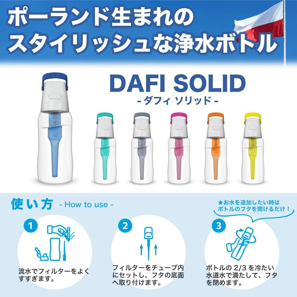 DAFI SOLID Portable Water Filter Bottle with Cartridge (500ml, Rose Pink)