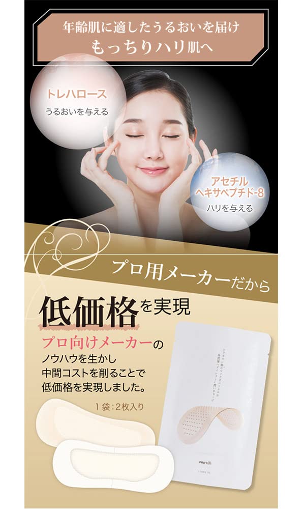 Prosbi Микроигольный Патч с Гиалуроновой Кислотой Уход Игла для Глаз Лист для Глаз Игла для Глаз Мешки под Глазами Лист для Акупунктуры (2 листа) - Микропатч, Патч, Патч,