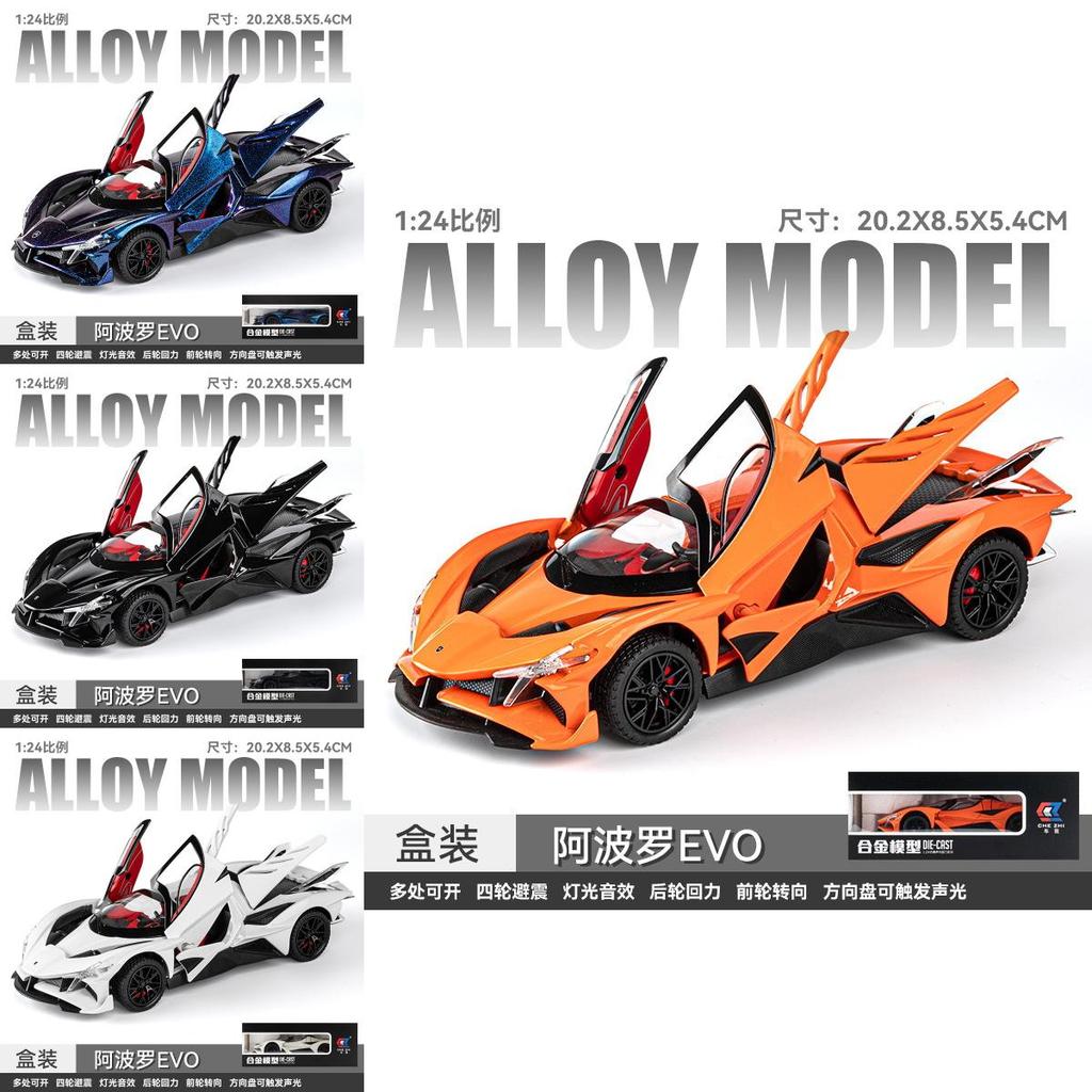 Apollo Project Evo Alloy Car Model With Light Sound And Inertia Control For Collectors