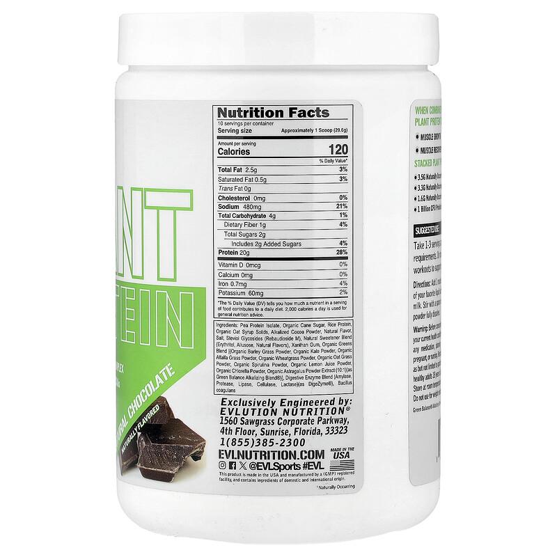 Stacked Plant Protein, Natural Chocolate, 0.66 lb (300 g)