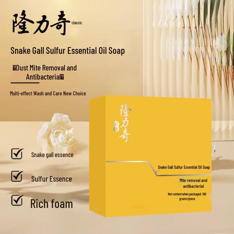 Longliqi Snake Gallbladder Sulfur Soap