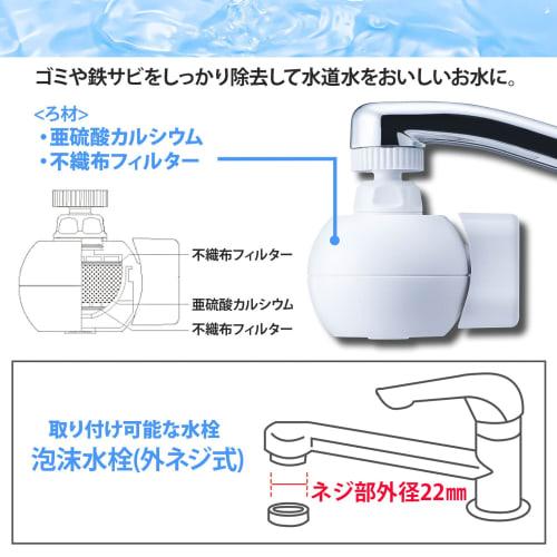 Kurita Aquatap BC Swing Faucet-Mounted Water Purifier, White, CQBCSW-3086