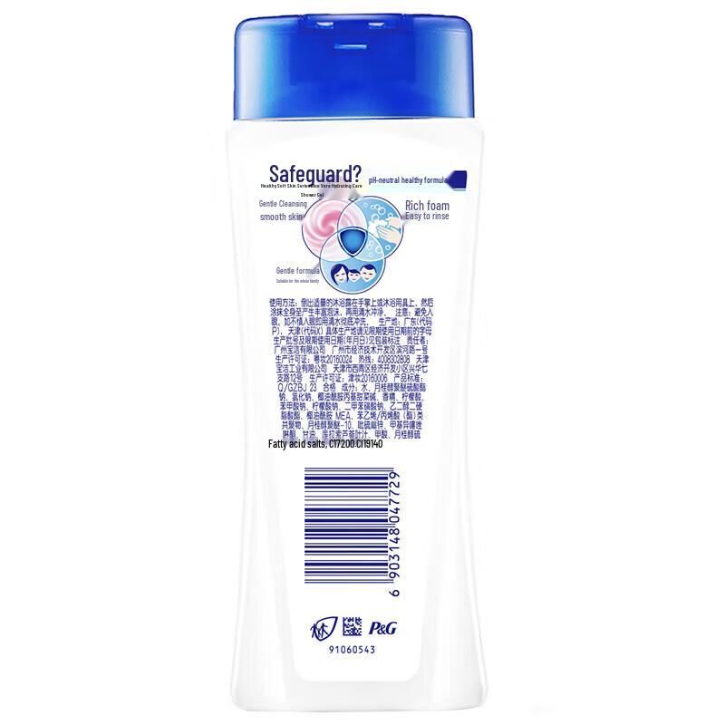 Safeguard Aloe Vera Hydrating Care Shower Gel