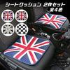 Set of 2 Memory Foam Seat Cushions in Union Jack and Perfect for BMW MINI and Other Seat Seat Union Jack and Checkered Flag Blue, Vehicles. Cushions,