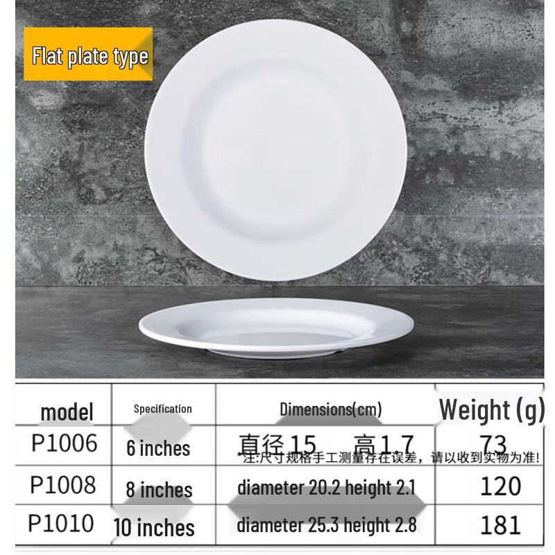 Белая круглая плоская обеденная тарелка A5 из меламина