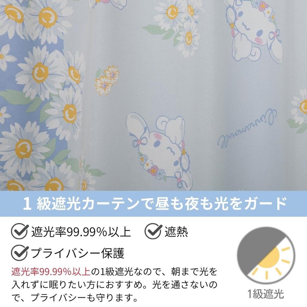 Sanrio In Cinnamoroll 1st Class Blackout Set of Width 100 X Length 192 Blackout Rate Character (SANRIO) [Made Japan] Curtains, 2, Cm, 99.99%,