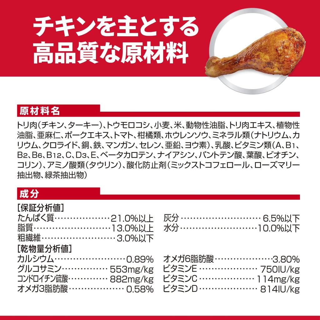 Hills Science Diet Dog Food for Small Dogs Adult Years Chicken 3kg Adult Dog Dry Trial Trial 1-6