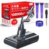 Высокоемкая аккумуляторная батарея EGR V8, Совместимая с пылесосом Dyson V8 SV10