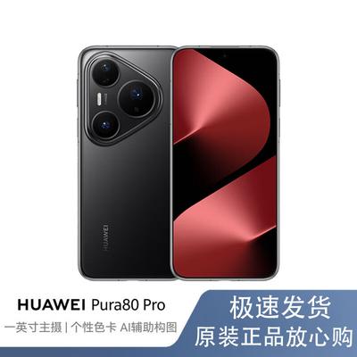 Huawei Pura 80 Pro (Китайская версия)