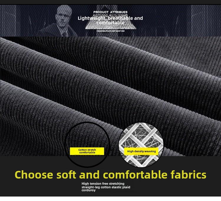 Мужские повседневные брюки из вельвета-стрейч - осень/зима, свободные, прямого кроя, универсальные брюки
