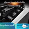 Пленка «Звездное небо» для оклейки салона Range Rover Evoque - Матовая наклейка, Замена без повреждений.