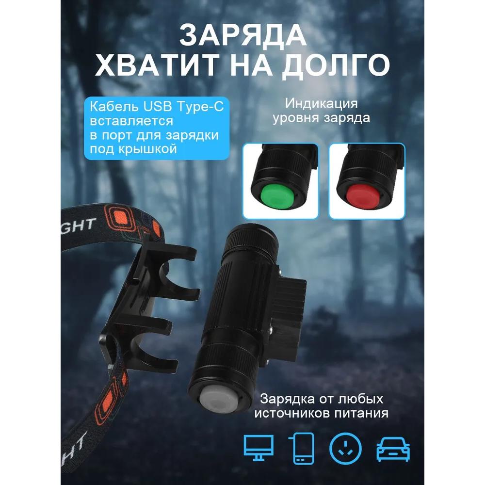 Налобный фонарь, аккумуляторный 18650, светодиодный, светодиодный с зарядным устройством