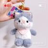 Stuffed Douding Cat Doll Figures Cartoon Cat Doll Pendant Anime Doll Cat Plush Doll Keychain  Girls