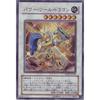 Yu-Gi-Oh! RGBT-JP042-UR "Power Tool Dragon" Ultra