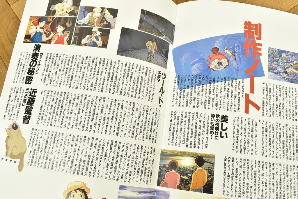 Театральный буклет Ghibli «Шепот сердца» 1995 г. Репринт (2022)