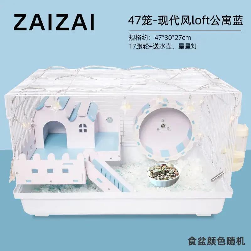 Клетка для хомяка золотая шелковая медвежонок-ежик вилла 47 основные принадлежности для клетки полный корм цветок ветка крысиное гнездо клетка для хомяков