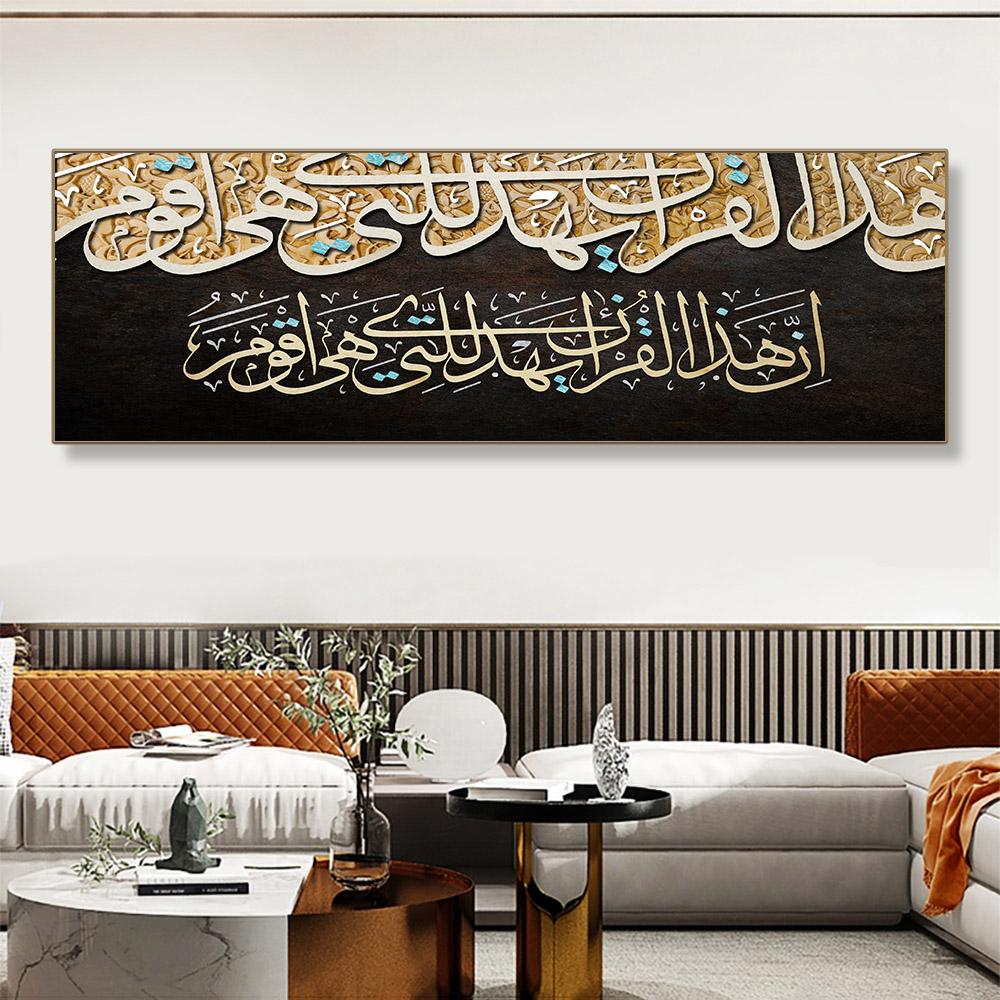 Исламский Коран, арабская каллиграфия, буквы, холст, живопись, постеры и принты, настенные художественные фотографии, домашний декор для гостиной, без рамки