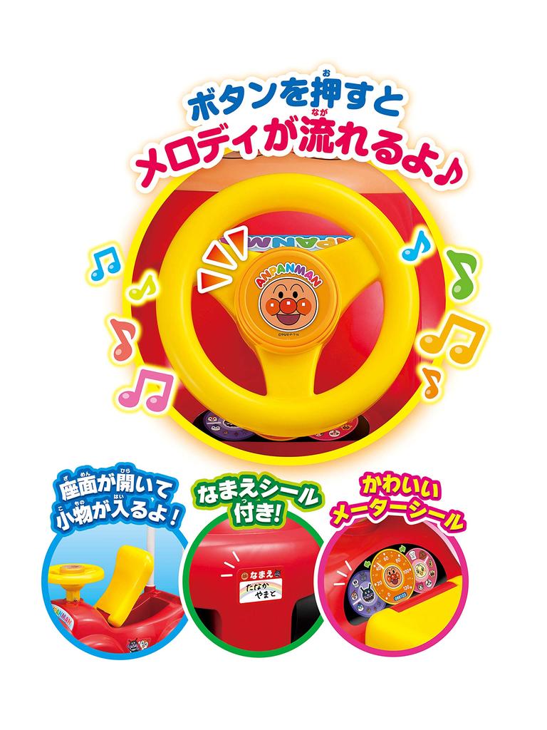 Anpanman Anpanman Car with Melody