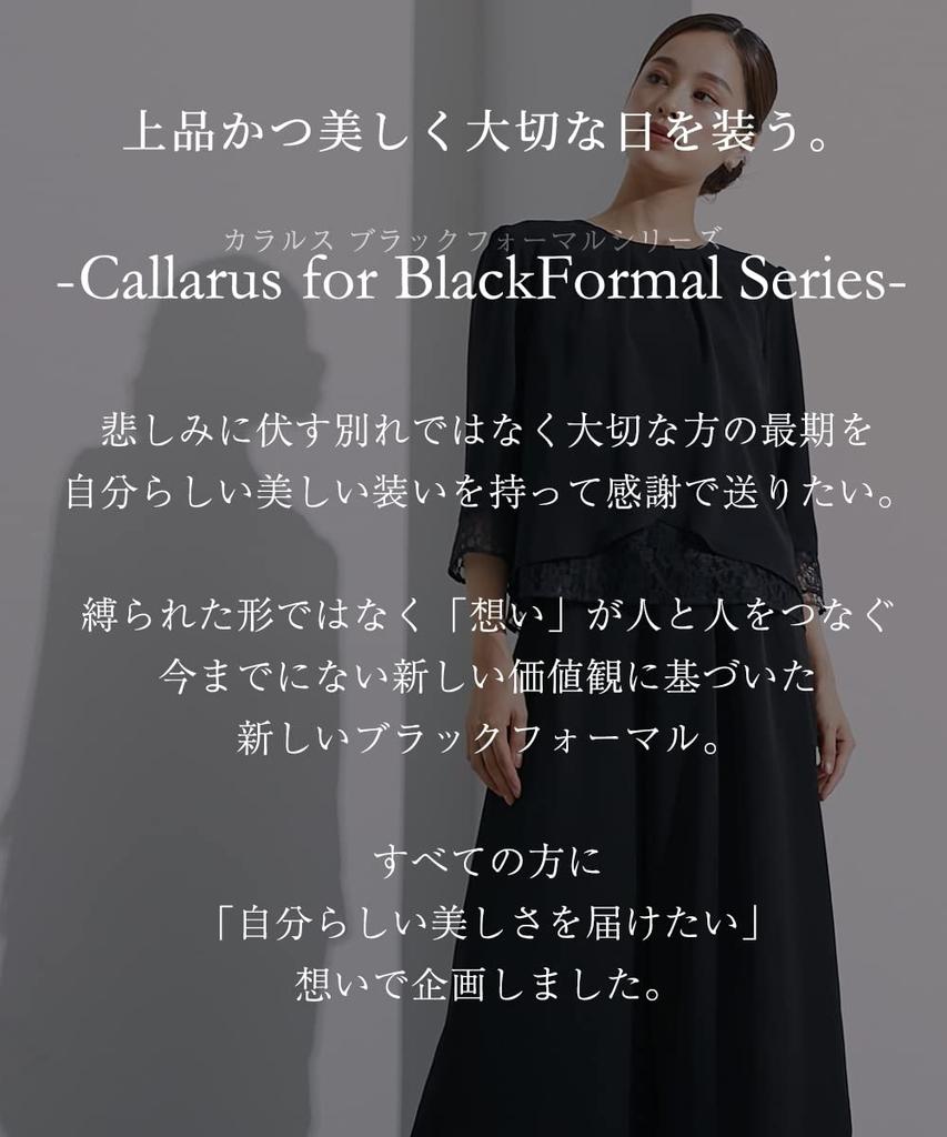 Стираемая кружевная блузка с открытым передом и широкие брюки комплект размеров [Nissen] [Траурная/официальная одежда]<Callarus> устойчивый к морщинам +<Large available>