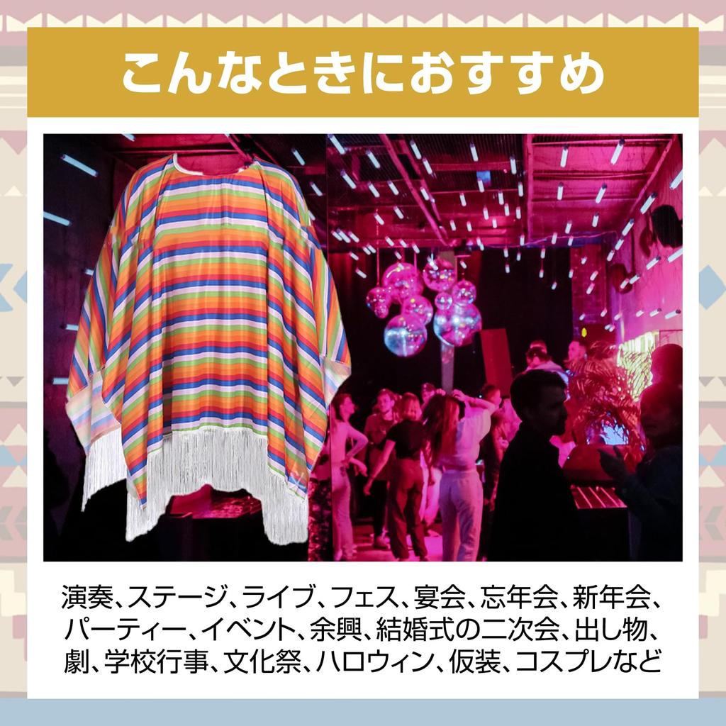 [nijimomo] Мексиканский Радужный Пончо Костюм (К)