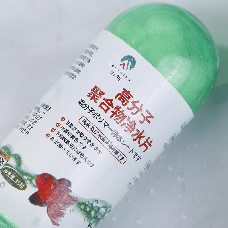 2 шт. Таблетки для очистки воды в аквариуме для удаления мутности, мощная вода для рыб