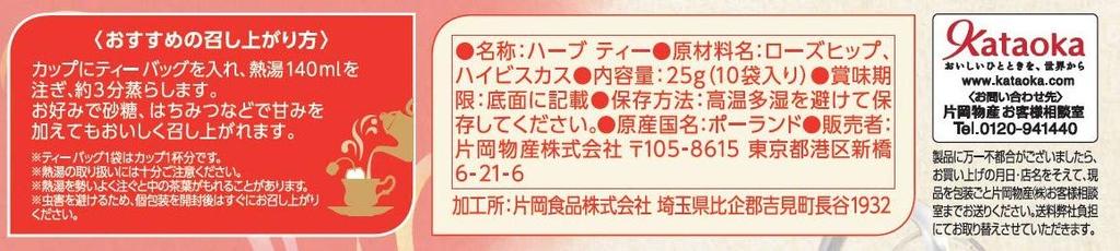 Чай Twinings Шиповник и Гибискус, 2,5 г x 10 чайных пакетиков, 4 коробки