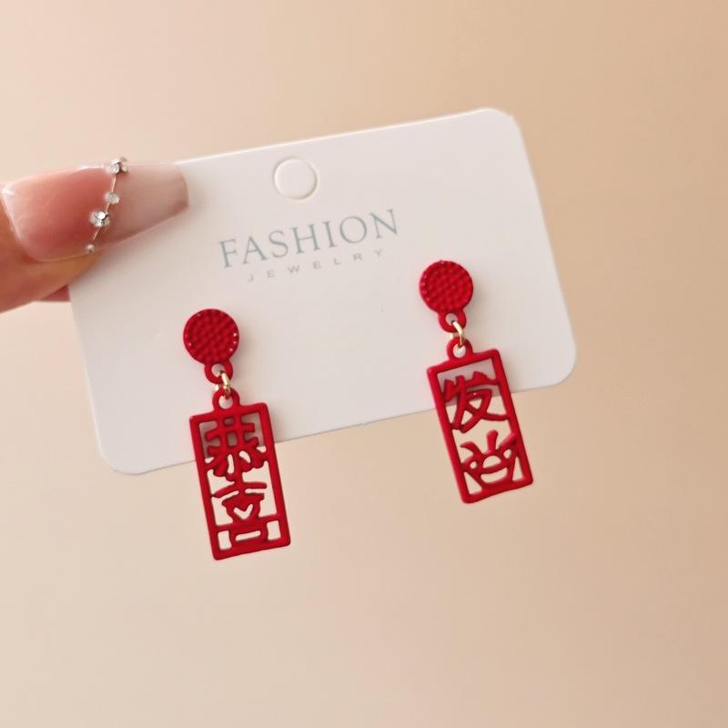 Chinese Style New Year Auspicious Words Earrings Fashion Personality 2422 Trendy Paint Earrings Earrings Women