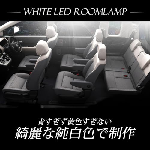 YOURS Freed GT серия эксклюзивный светодиодный комплект комнатных ламп [белый] 3 уровня регулировки интенсивности света FREEDGT регулировка яркости внутреннего освещения специальная