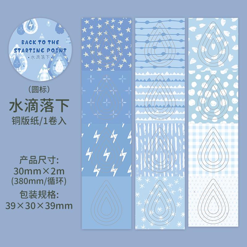 Journal GO 3x200cm Basic Pattern Tape Stickers for Card Craft DIY Stationery Masking Tape for Journaling Scrapbooking