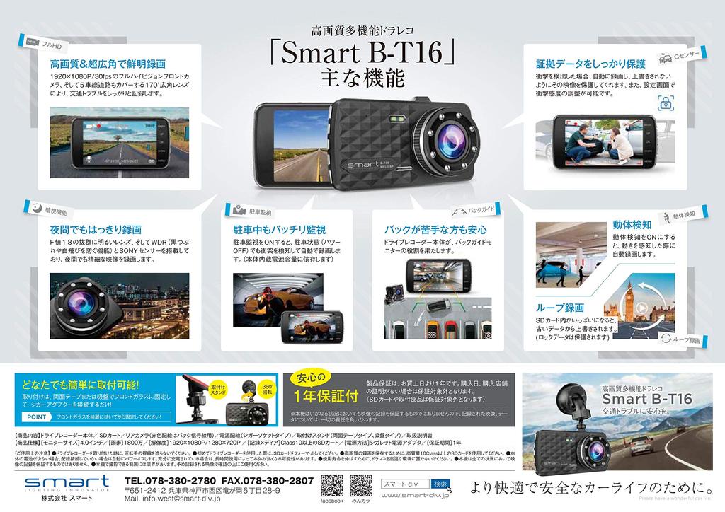 УМНЫЙ регистратор с камерой переднего и заднего вида, оснащенный технологией WDR и датчиком SONY B-T16 для записи ночных изображений с высоким разрешением.