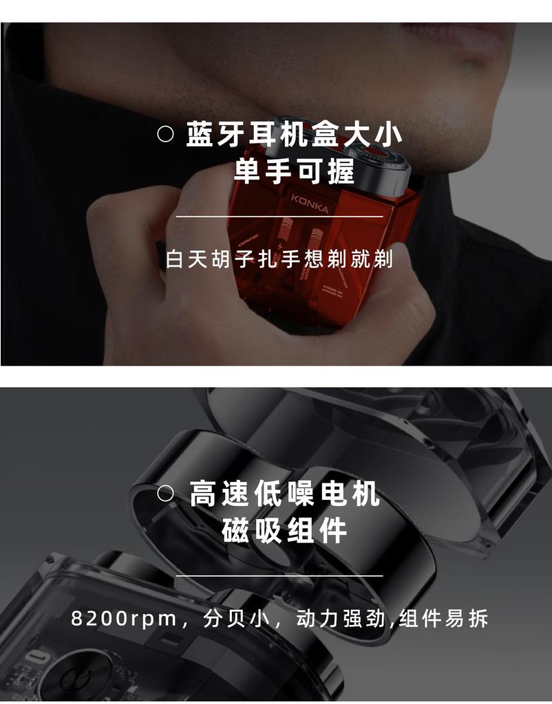 Konka Transparent Double Head Shaver Men's High Power Electric Digital Shaver Charging Model Portable Small Steel Cannon