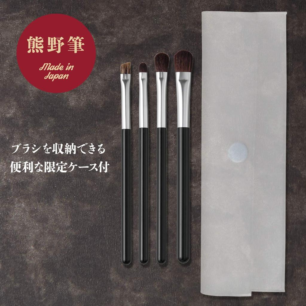 Кисть для макияжа KAI Cosmeup Cosme Up, кисть для теней для век Kumano, 4 шт., с футляром