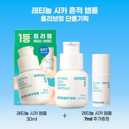 Innisfree Ретинол Cica Trace Ампула 30 мл Специальный (+7мл)