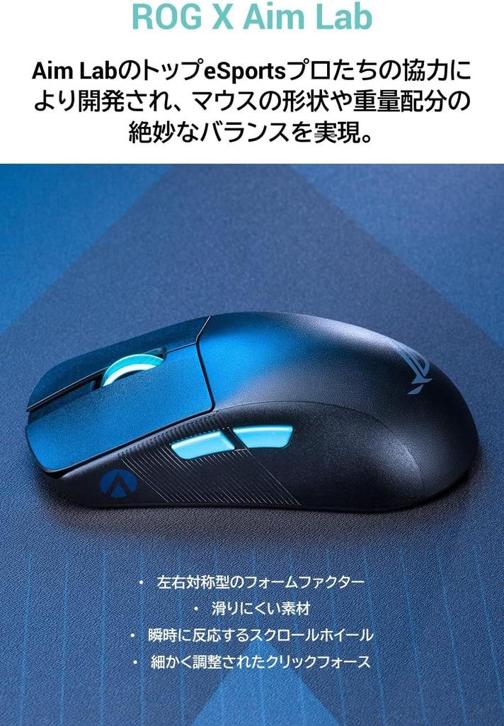 Asus 54g беспроводная игровая мышь с функцией Aim, специализирующаяся на прицеливании, также возможны настройки мыши, связанные с играми. Рекомендуется Final Fantasy XIV