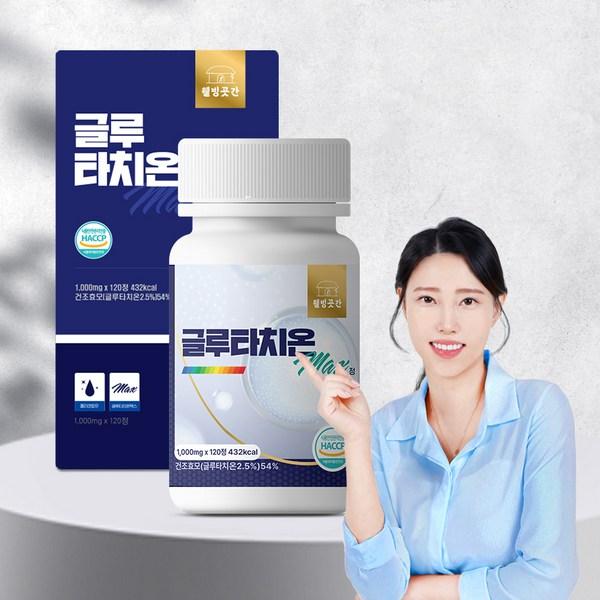 Wellness Goatgan Glutathione, 120 Tablets, 1 Unit, Korean Essential Health Food