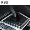 Для BMW X1 F48 U11 X2 F39 1 серии F52 F40-2023 карбоновый Стайлинг автомобиля, центральная консоль, рычаг переключения передач, пылезащитный чехол