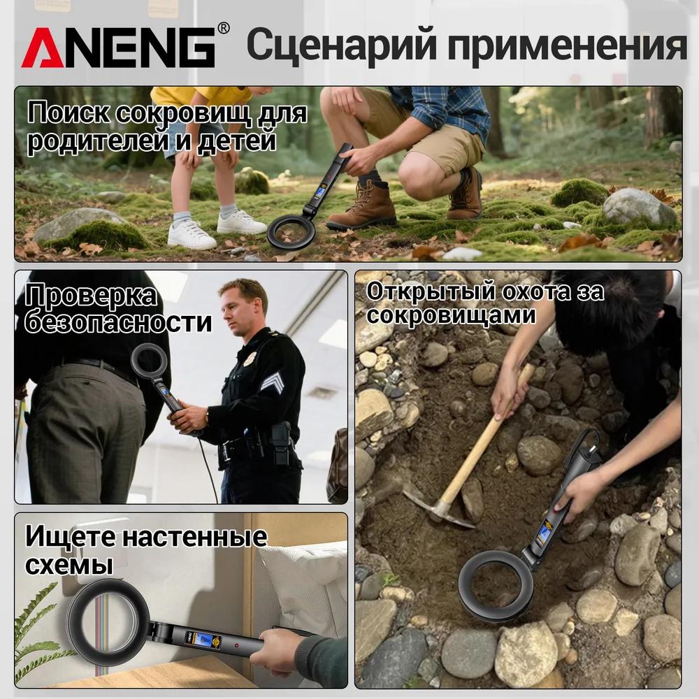 ANENG DM3005B Professional Hand Metal Detector: Coin and Treasure Finder, Wall Wiring Detection, 0-12cm, with sound / vibration and backlight