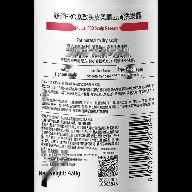 Shu Lei PRO Scalp Expert Oil Control Hair Mask 5-Piece Gift Set