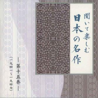 CD  - Кии тэ таносиму ниппон но мэйсаку  LDQD15 U-CAN Japan Японская комедия/Разговорный жанр Б/у