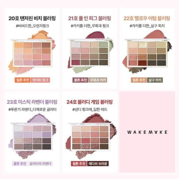 WAKEMAKE Палетка для век Soft Bluring Eye Palette (23 варианта)