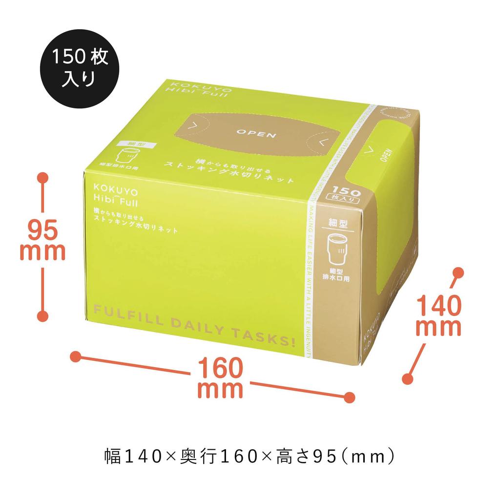 Kokuyo HibiFull Draining Net Easy-to-Remove Fine Type KHF-KW201