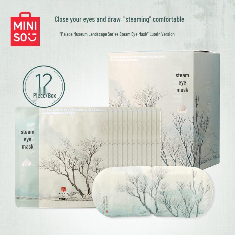 MINISO Паровая маска для глаз с лютеином «Запретный город»